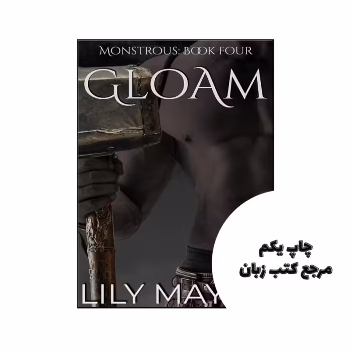 کتاب Gloam (رمان گلوم) متن کامل بدون حذفیات