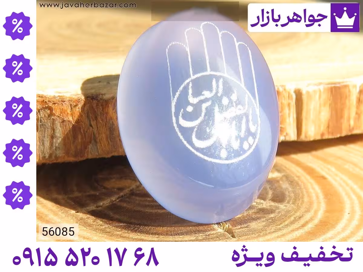 نگین بنفش محصول ویژه جواهربازار