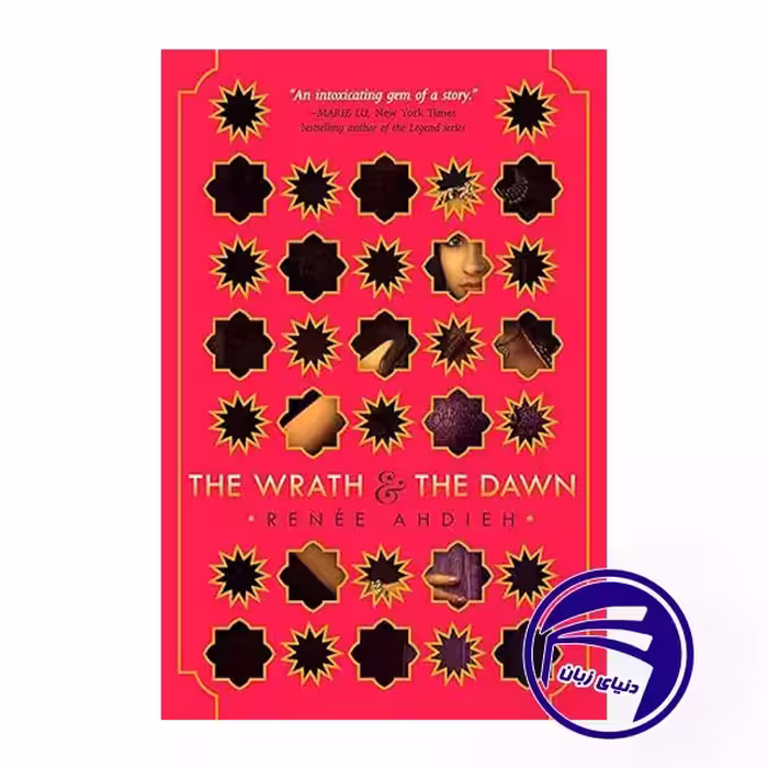کتاب The Wrath and the Dawn