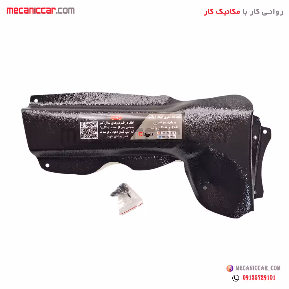 قاب محافظ فلزی لوله دو قلو بخاری پژو 206 و 207 و رانا
