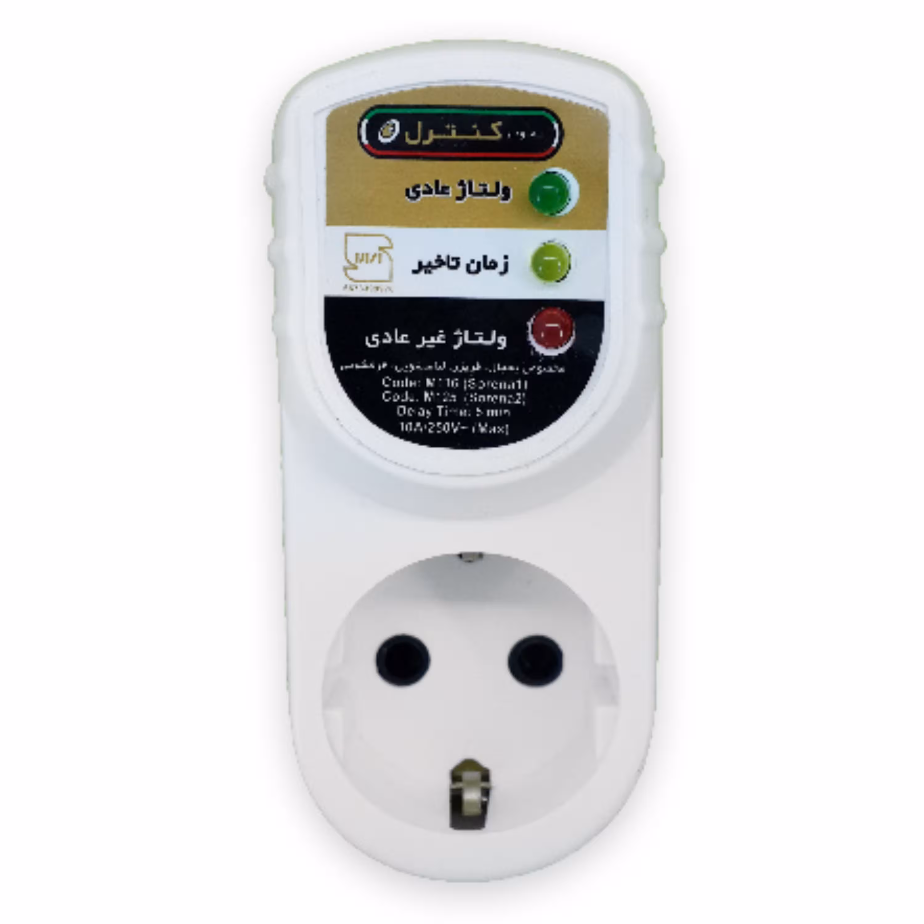 محافظ برق تک خانه بدون سیم ده آمپر کنترل مخصوص لباسشویی و ظرفشویی و کولر گازی