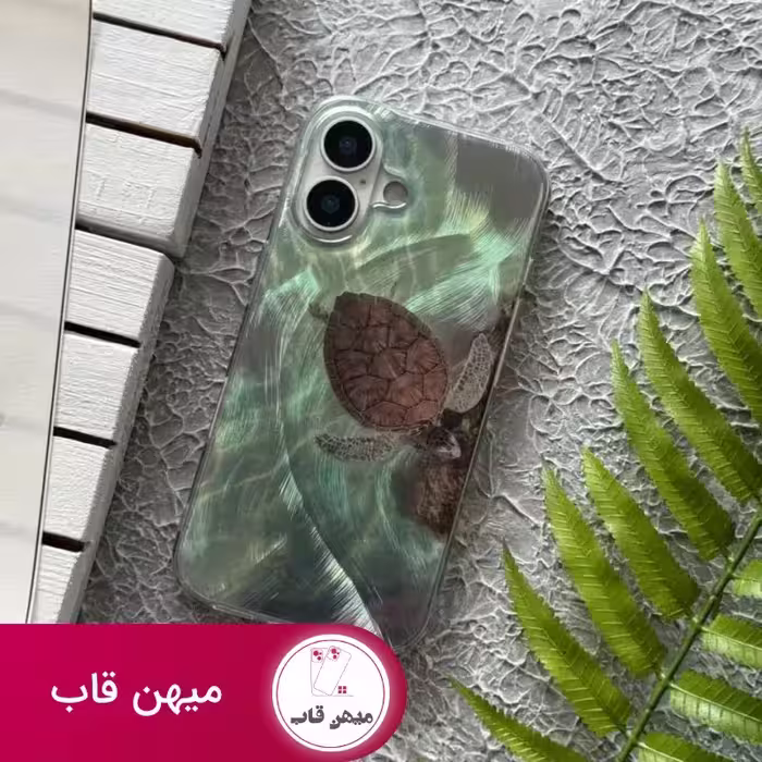 قاب آیفون صدفی لاکپشت تنها - کد (109719)