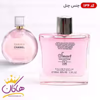 ادکلن اسمارت کالکشن 134 چنس چنل 100 میل | Smart Collection Chanel Chance