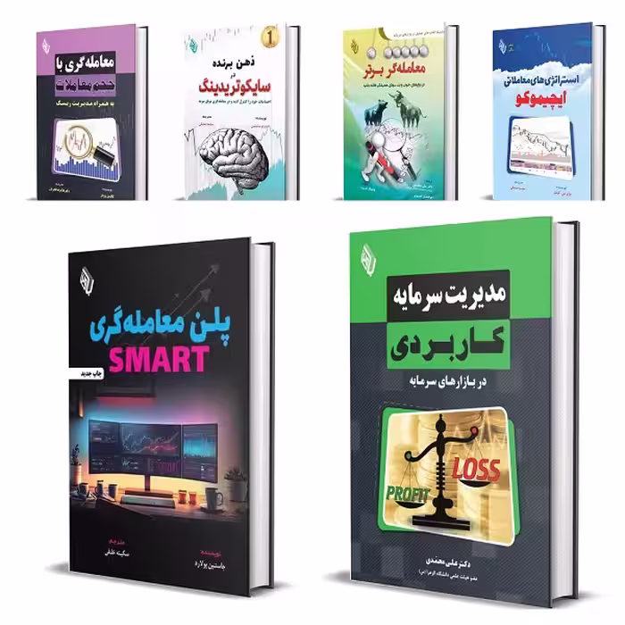 پک طلایی معامله گران؛ سری اساتید بازار (3)
