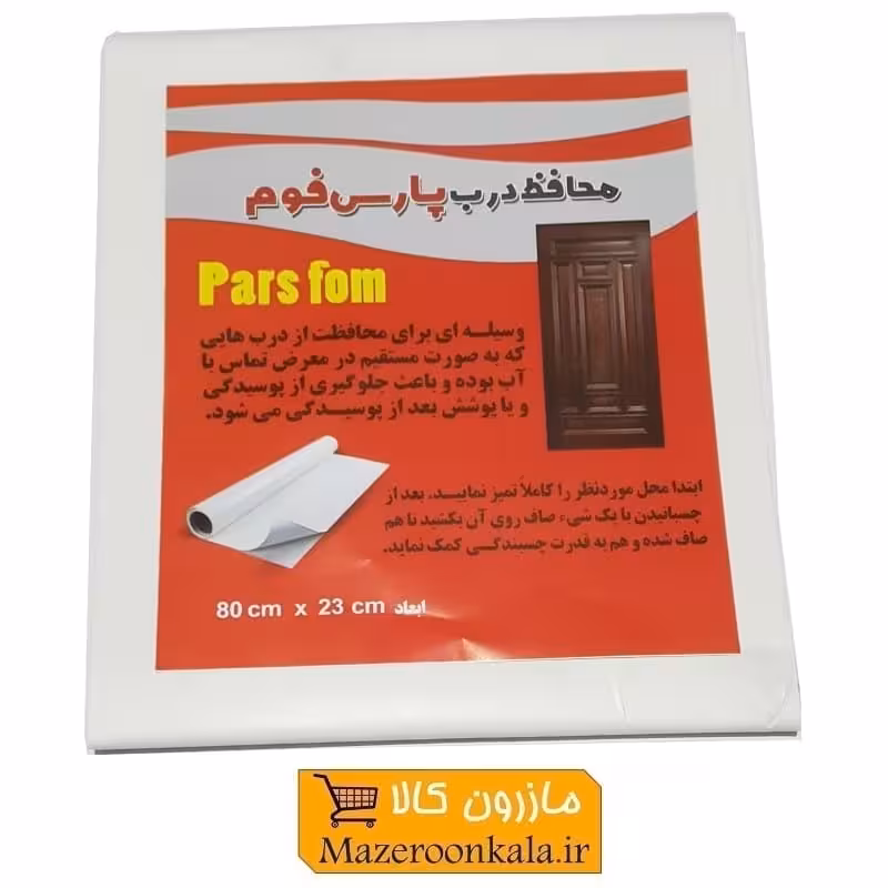 عایق محافظ پشت درب سرویس و حمام پارس فوم فروش تک و تعداد HFM-012
