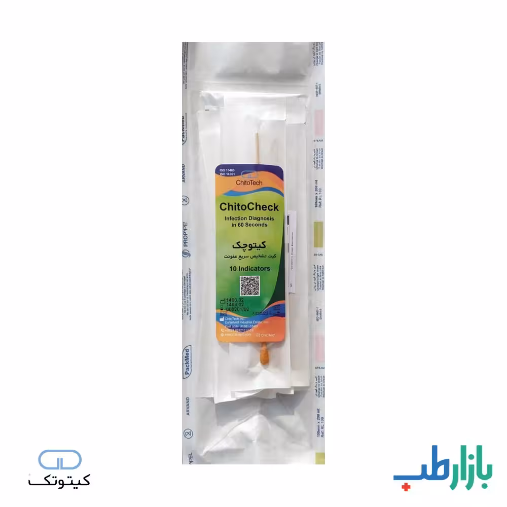 کیت تشخیص عفونت کیتوچک کیتوتک