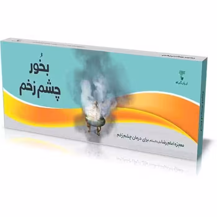 بخور چشم زخم