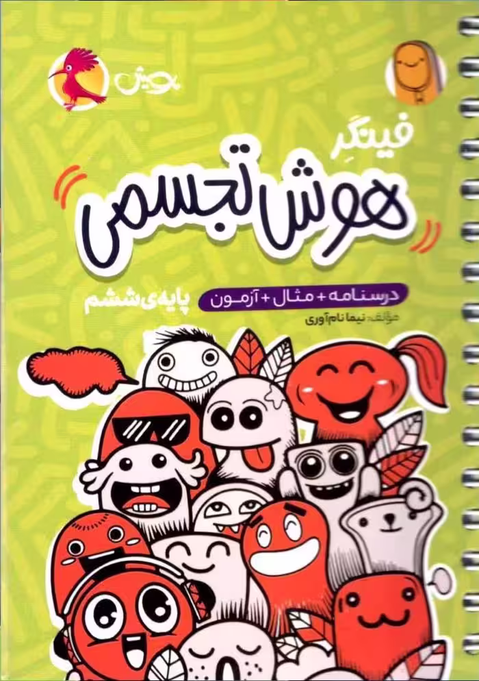 فینگر هوش تجسمی   پویش