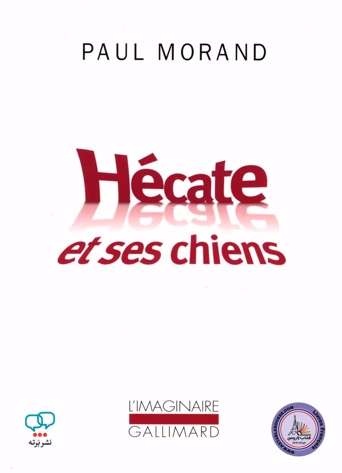 رمان فرانسوی Hecate et ses chiens