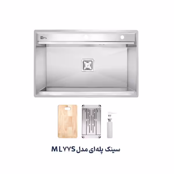 سینک ظرفشویی باکسی ML77S