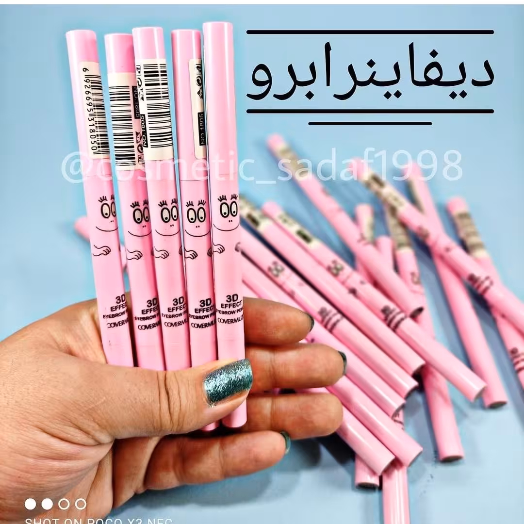 💛دیفاینر ابرو💚