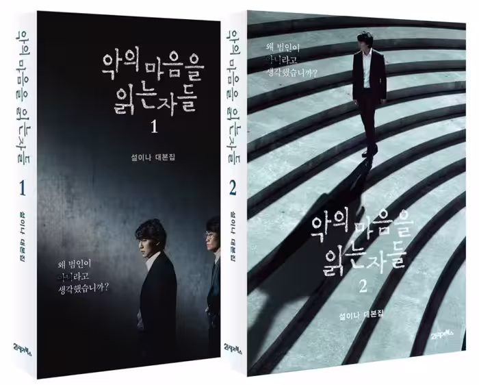 فیلم نامه سریال کره ای از میان تاریکی Through the Darkness