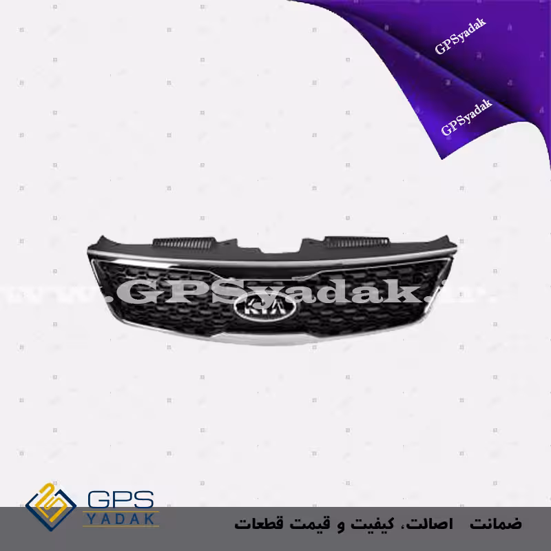 جلو پنجره کیا سراتو سایپایی اصلی