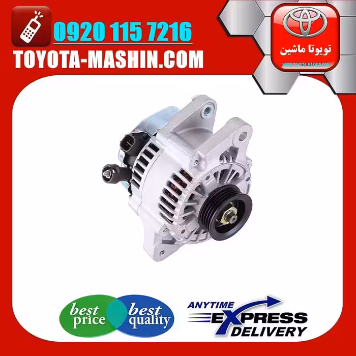 دینام اصلی تویوتا یاریس 2008-2012 برند شرکتی تویوتا جنیون