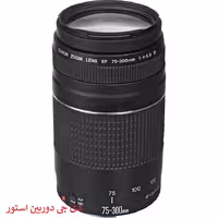 لنز کانن مدل EF 75-300mm f/4-5.6 III {دست دوم درحد}