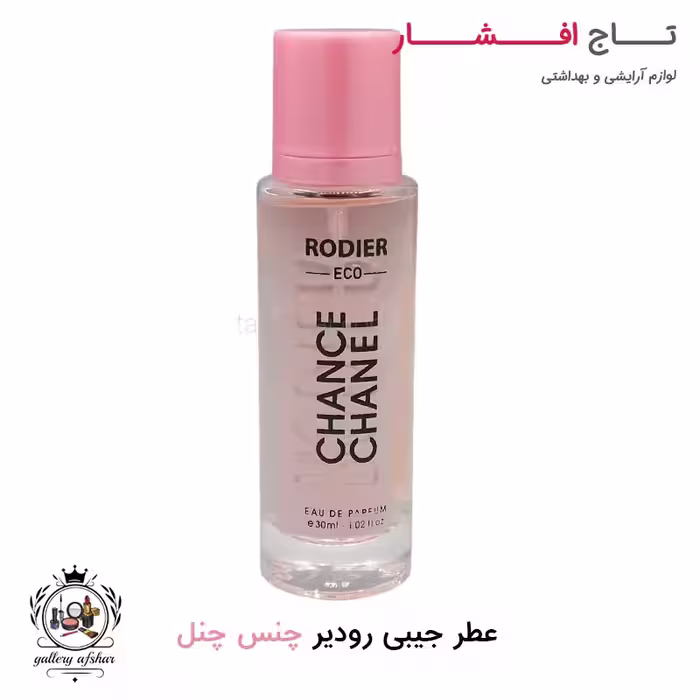 ادکلن جیبی چنس چنل رودیر