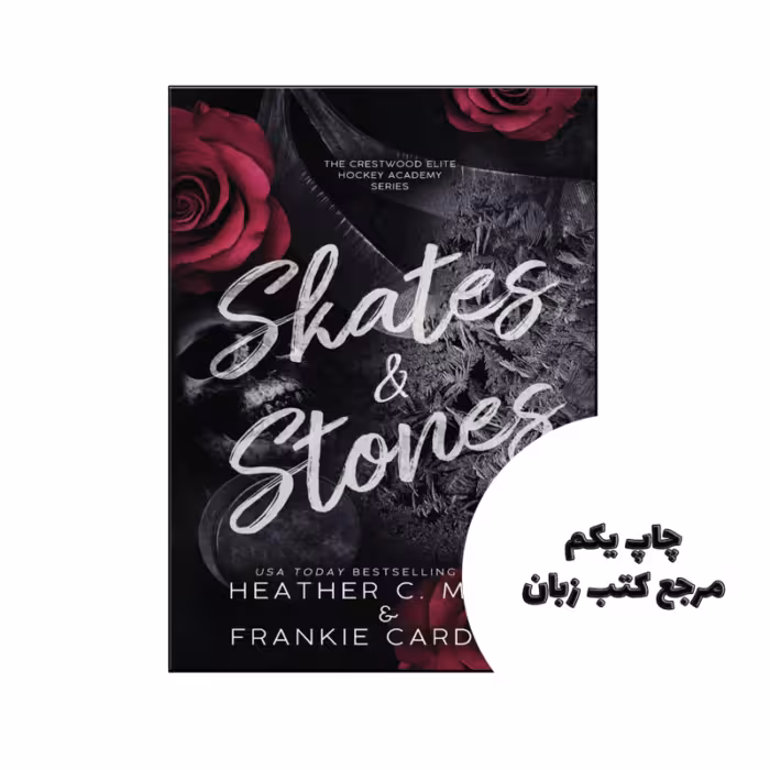 کتاب Skates And Stones (رمان اسکیت و سنگ) متن کامل بدون حذفیات