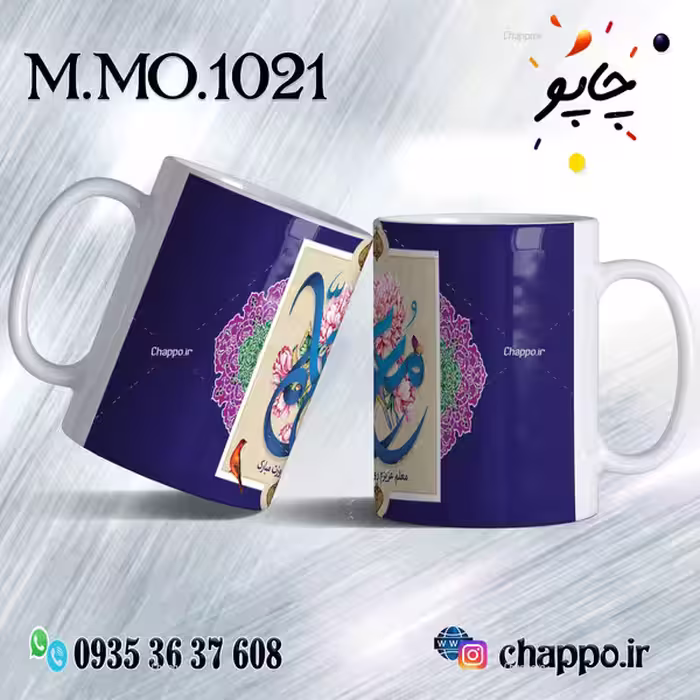 ماگ روزمعلم M_MO_1021