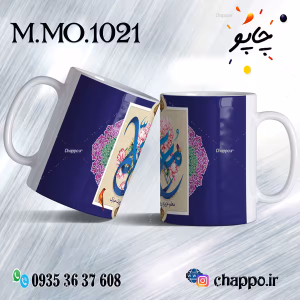 ماگ روزمعلم M_MO_1021