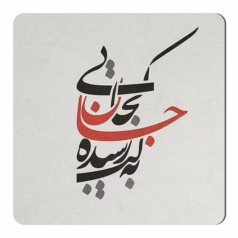 مگنت طرح شعر گرافی چارتار کد KN110