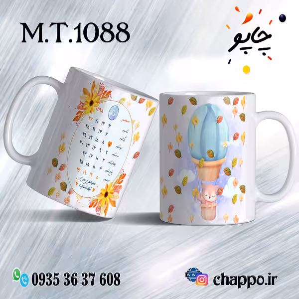 ماگ تولد کد M_T_1088