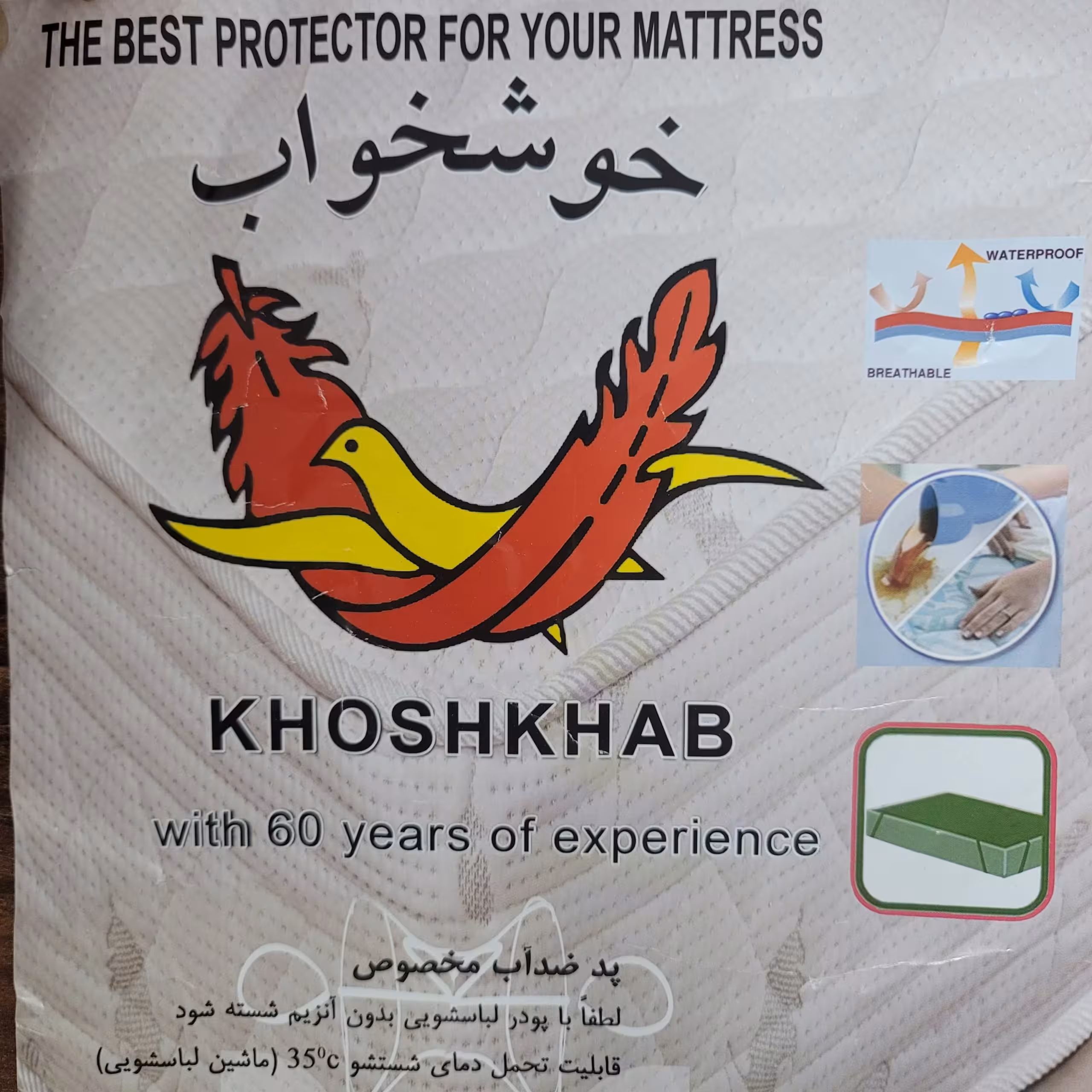 محافظ ضد آب تشک تخت خوشخواب سایز دو نفره 160