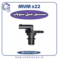 سنسور میل سوپاپ ام وی ام x22