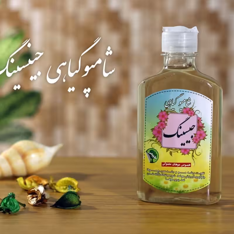 شامپو گیاهی جینسینک برکت (رشد مو)(مناسب موهای معمولی و چرب) | amazonchi