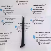جک بغل تریل GY-XL-گلد (رادیسون) اعلا WR