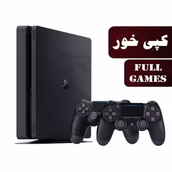 پی اس فور ps4 پلی استیشن 4 اسلیم 1 ترابایت کپی خور فول گیم  دو دسته کارکرده