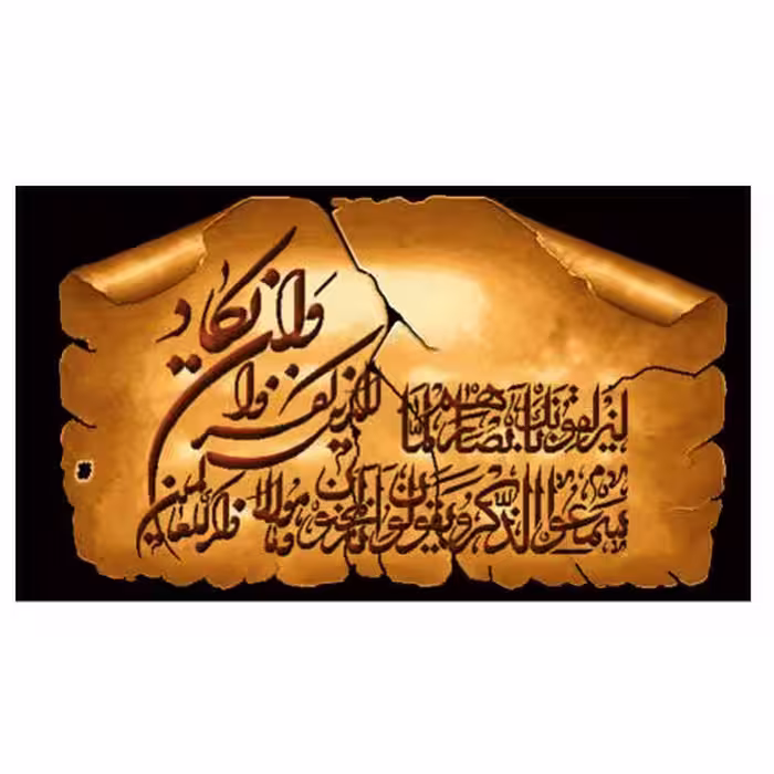 طرح وان یکاد کد 22177