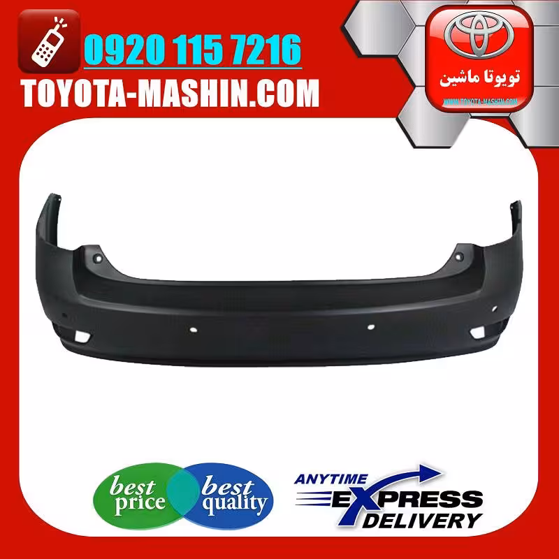 سپر عقب اصلی لکسوس RX350 مدل 2010-2015 برند تویوتا جنیون پارتس