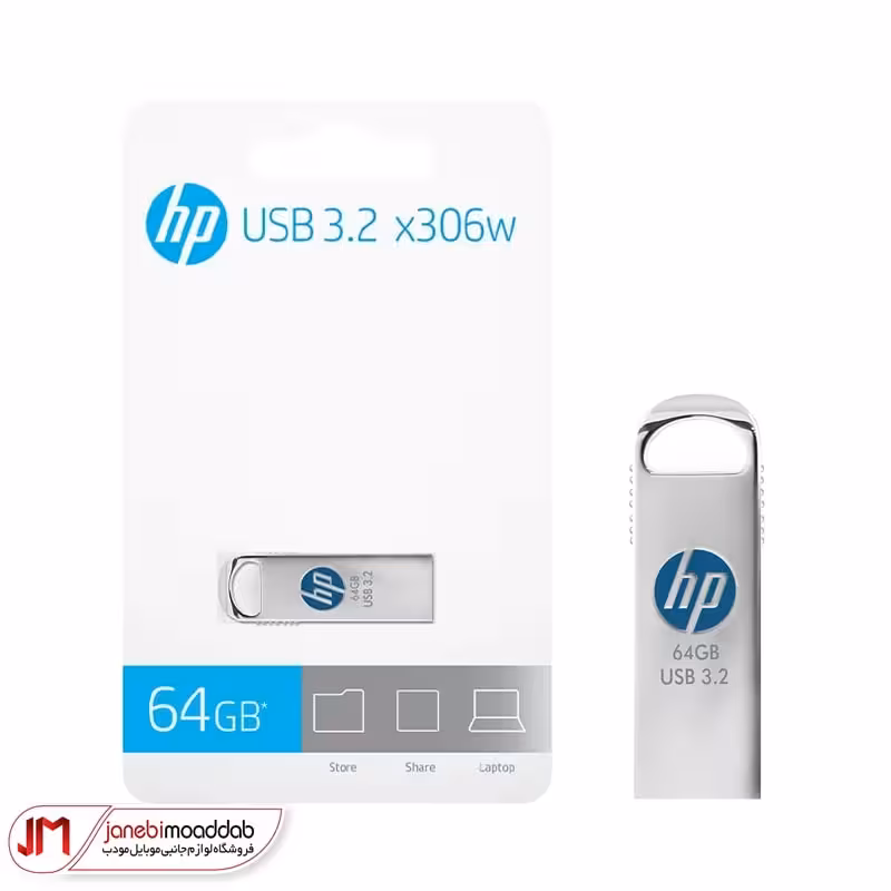 فلش مموری 64GB برند اچ پی (HP) مدل X306W