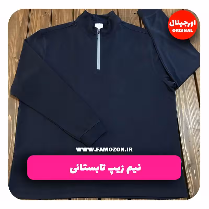 نیم زیپ تابستانی سرمه ای اورجینال