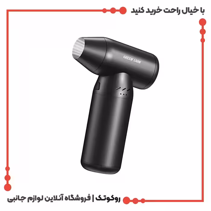 جت فن دمنده باد گرین لاین Jet Force Air Blower