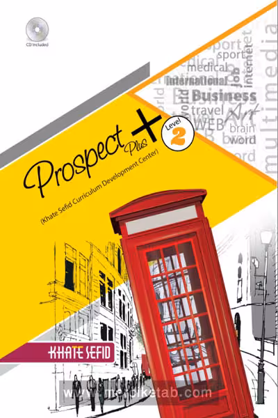 Prospect plus 2 هشتم خط سفید