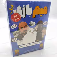 بازی میم بازی ورژن اصلی – میم بازی