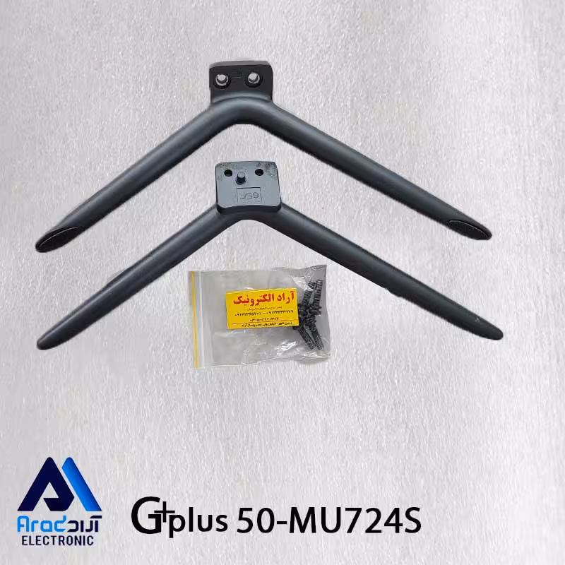 پایه تلویزیون جی پلاس 50MU724S
