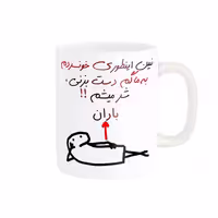 خرید ماگ-لیوان راسای  شر میشم اسم باران