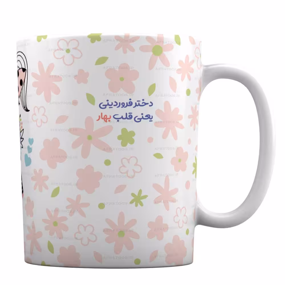 ماگ طرح دختر فروردینی تولدت مبارک کد 1-592