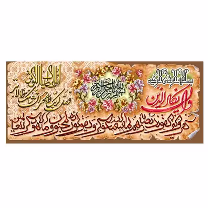 طرح وان یکاد کد 22213