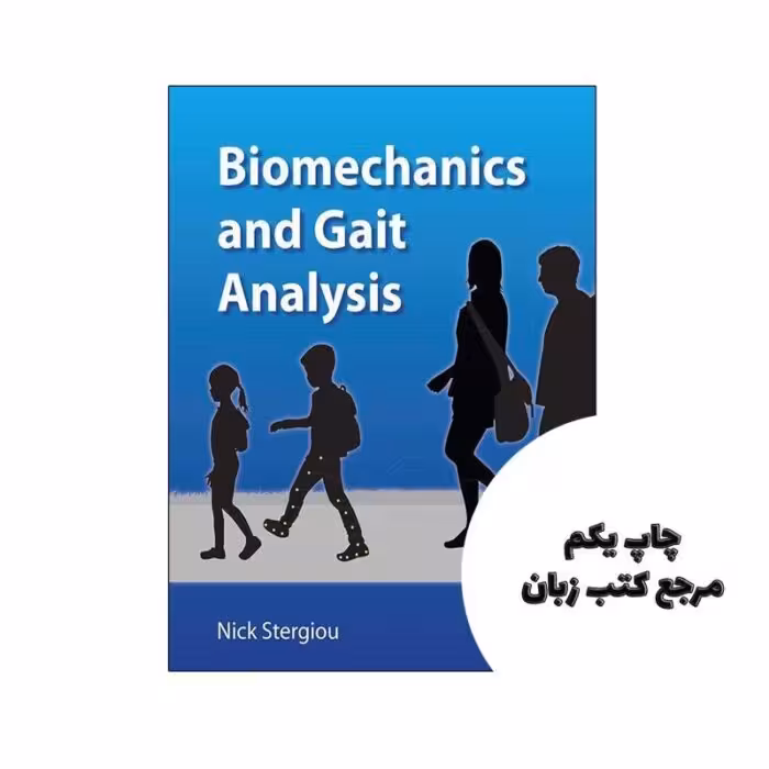کتاب Biomechanics and Gait Analysis نویسنده by Nicholas Stergiou