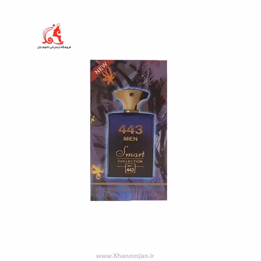 عطر جیبی مردانه اسمارت کالکشن مدل آمواج اینترلود