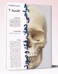 کتا جراحي دهان ، فک و صورت(فونسکا 2017جلد 2)
