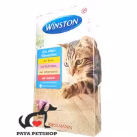 تشویقی سوسيسی گربه برند وینستون  Winston