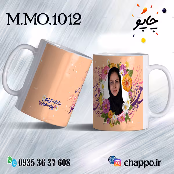 ماگ روزمعلم M_MO_1012