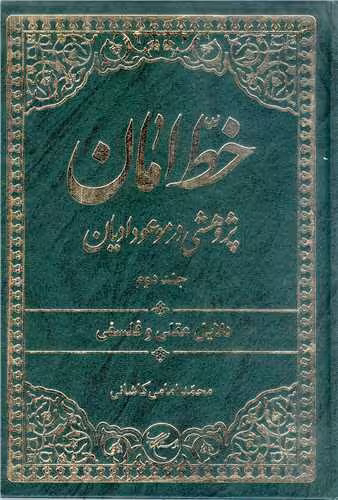 خط امان / 2