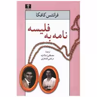 کتاب ورا باکستر یا سواحل آتلانتیک اثر مارگریت دوراس