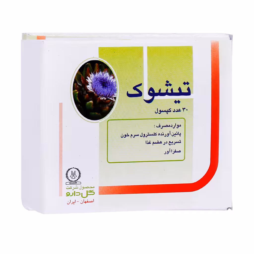 کپسول تیشوک گل دارو