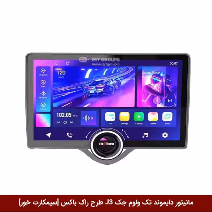 مانیتور دایموند تک ولوم جک J3 طرح راک باکس 11 اینچ [سیمکارت خور]